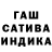 ГАШ AMNESIA HAZE Patrick Maris