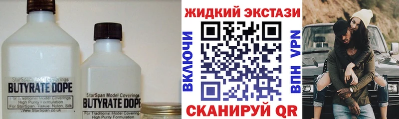 это официальный сайт  Поронайск  БУТИРАТ вода 