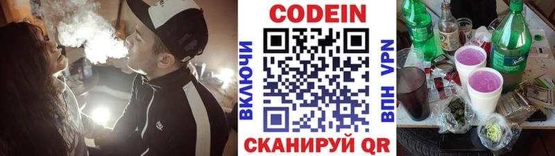 где купить наркотик  МЕГА ССЫЛКА  Кодеин Purple Drank  Поронайск 