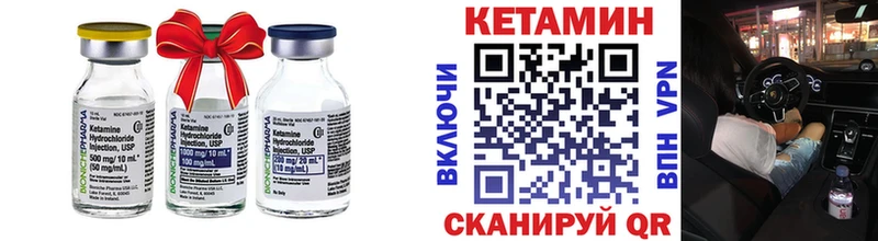 Кетамин VHQ  ссылка на мегу как зайти  Поронайск 