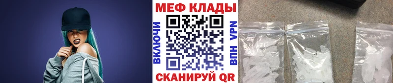 МЕФ мука  Поронайск 