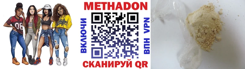 МЕТАДОН VHQ  Поронайск 