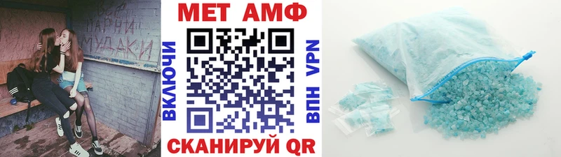 МЕТАМФЕТАМИН мет Поронайск