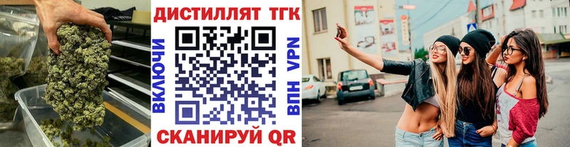 Дистиллят ТГК гашишное масло  Поронайск 